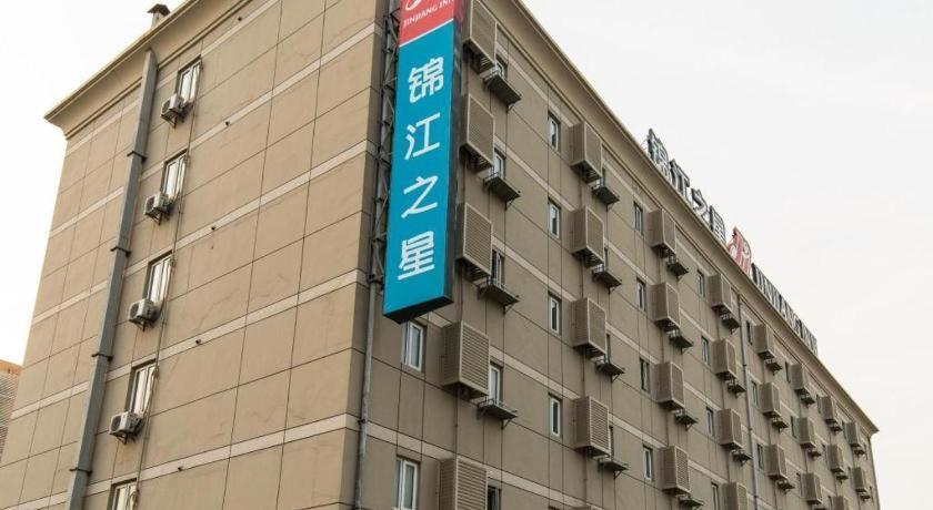 Jinjiang Inn Beijing Capital International Airport New Expo Metro Station 外观 照片
